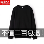 南極人（Nanjiren）純棉衛衣毛圈男女2025春秋款圓領(lǐng)寬松大碼正肩長(cháng)袖T恤打底衫 黑色* L (100-115斤)