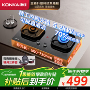 康佳（KONKA）燃氣灶天然氣雙灶家用 5.2kW爆炒火70%聚能高熱效【換裝優(yōu)選性?xún)r(jià)比】 加大面板可調底盤(pán) JZT-KEG75