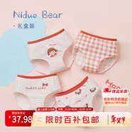 尼多熊兒童內褲女童紅內褲A類(lèi)平角純棉嬰兒不夾pp透氣舒適三角短褲 L碼