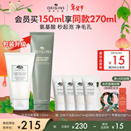 悅木之源（Origins）白胖子洗面奶男士氨基酸潔面慕斯女士控油去角質(zhì)卸妝新年禮物女友