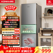 康佳217升三門(mén)冰箱風(fēng)冷無(wú)霜小戶(hù)型家用迷你宿舍租房二級能效冷凍冷藏兩用BCD-217W3家電補貼