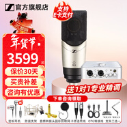 森海塞爾（Sennheiser）MK4 MK8專(zhuān)業(yè)錄音電容麥克風(fēng)大振膜家用KTV直播唱歌配音有線(xiàn)話(huà)筒春節新年禮物生日送男女朋友 MK4+4nano【送精調】