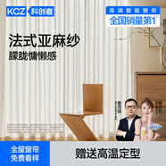 科創(chuàng  )者2025新款窗簾布雪尼爾定制窗簾遮光臥室高級感客廳法式中古風(fēng)簡(jiǎn)約 【紗簾】亞麻紗 1米價(jià)格 米