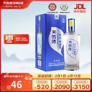 天佑德 三星生態(tài) 清香型白酒45度 500ml單瓶裝【年貨節送禮】