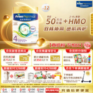 美素佳兒（Friso）皇家系列 港版4段 (3歲及以上) HMO兒童配方奶粉800g*12罐/箱 