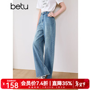 百圖betu女裝2025夏季新款牛仔褲環(huán)保洗水牛仔棉感拖地闊腿褲2503T88 牛仔色 M