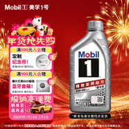 美孚（Mobil）極光銀美孚先進(jìn)全合成汽機油5W-40 SP級1L配方新升級新老包裝發(fā)貨