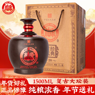 白水杜康 國河經(jīng)典20酒 濃香型白酒 52度1.5L壇裝 年節送禮 擺柜壇子酒