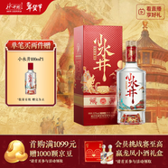 水井坊 小水井 52度 500ml 單瓶裝 濃香型白酒 【梁朝偉推薦】