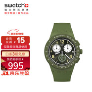 斯沃琪（Swatch）瑞士手表 純粹青綠 新年禮物男女潮流考試表夜光石英表SUSG406