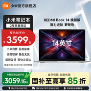 小米（MI）REDMI Book 14 2025 AI輕薄高性能小米筆記本電腦 14英寸超高清屏 新一代酷睿處理器 【煥新版本】12代i5/16GB/512GB