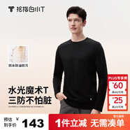拇指白小T李乃文同款二代水光魔術(shù)T恤男秋冬純棉百搭打底衫 墨黑 2XL