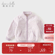 戴維貝拉抱抱衣】女童春秋搖粒絨外套兒童寶寶加絨衣服