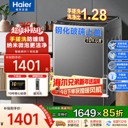 海爾（Haier）【26年爆款】全自動(dòng)波輪洗衣機12公斤大容量波輪10kg家用租房手搓洗防纏繞一級能效以舊換新補貼 【手搓洗】10kg手搓洗+納米微泡凈+除菌螨 波輪