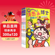 洋蔥頭博士系列 （全3冊）晴天下豬文庫