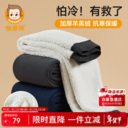 恒源祥兒童保暖褲 男童青少年加絨加厚秋褲秋冬打底保暖睡褲校服神器