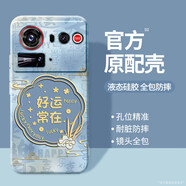 努比亞（nubia）適配Z80Ultra手機殼nubia新款液態(tài)硅膠nubiaz80u中興努比亞保護套鏡頭全包防摔Uitra男女utral純色 【古董白-A872好運常在】 努比亞Z80 Ultra