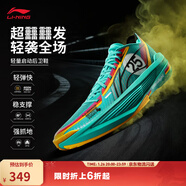 李寧Ultra Light超輕2025 beng科技籃球鞋男春夏季透氣專(zhuān)業(yè)比賽運動(dòng)鞋 冰瓷綠-39 涂裝-綠 39.5