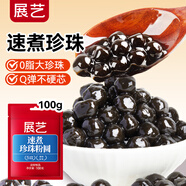 展藝速煮珍珠粉圓100g 自制黑糖奶茶波霸燒仙草甜品烘焙原料配料