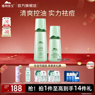 植物醫生綠茶祛痘修護凈透清爽補水控油男女學(xué)生護膚品套裝送禮 兩件套:乳液+精華