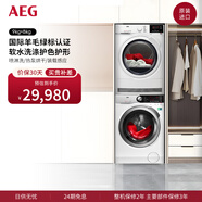 AEG原裝進(jìn)口洗烘套裝組合9+8kg進(jìn)口滾筒軟水洗衣機熱泵烘干機干衣機L9+T7 歐洲進(jìn)口：8系旗艦款L9軟水洗衣機+T7烘干機