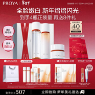 珀萊雅（PROYA）雙抗水乳套裝+面霜美白化妝品護膚品全套新年禮物禮盒男女