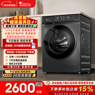 小天鵝（LittleSwan）滾筒洗衣機全自動(dòng)家用 12KG超薄大容量 水魔方 TG120V618PLUS 以舊換新 國家補貼 京東自營(yíng) 內衣洗