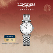 浪琴（LONGINES）瑞士手表 嘉嵐系列 女士鋼帶石英表L42094876新年禮物