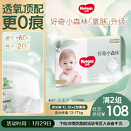 好奇（Huggies）小森林拉拉褲XL32+2片(12-17kg)尿不濕心鉆【透氧頂配更低敏】