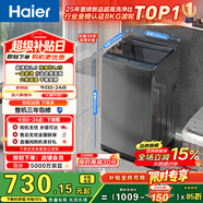 海爾（Haier）全自動(dòng)波輪洗衣機8KG小型 家用宿舍出租房 家電國家補貼以舊換新京東自營(yíng)XQB80-Z10D0