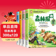 套裝4冊 森林報 春夏秋冬 美繪版 小學(xué)生兒童文學(xué)三四五六年級7-9-10-12歲課外閱讀書(shū)籍世界經(jīng)典名著(zhù)故事書(shū) [7-12歲]