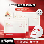 玉蘭油（OLAY）大紅瓶勝肽專(zhuān)研密集奢護面膜護膚品補水保濕抗皺緊致淡紋新年禮物 【換購】勝肽專(zhuān)研密集奢護面膜5片