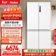 海爾（Haier）「盛宴系列」659L十字門(mén)母嬰冰箱EPP除菌凈味一級能效無(wú)霜超大容量BCD-659WGHTDE5WVU1國家補貼