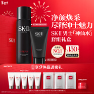 SK-II男士神仙水230ml+氨基酸洗面奶120g護膚品套裝化妝品sk2生日禮物