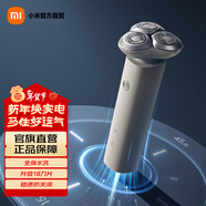 米家 小米電動(dòng)剃須刀S101 電動(dòng)刮胡刀 全身防水干濕雙剔快充長(cháng)續航 雙環(huán)18刀片快刀客節日禮物 米家電動(dòng)剃須刀 S101 巖砂灰普通裝