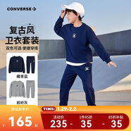 匡威Converse童裝男童純棉毛圈衛衣+長(cháng)褲2件套2025春季兒童衛衣套裝