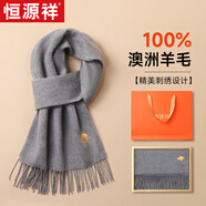 恒源祥圍巾女秋冬季羊毛圍脖媽媽老人生日禮物企業(yè)年會(huì )騏驥紅新年禮盒