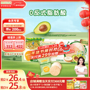 爺爺的農場(chǎng)夾心米餅牛油果酸奶味 寶寶兒童零食夾心米餅餅干32g