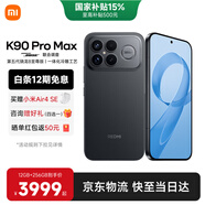 小米（MI）紅米K90promax  國家補貼 第五代驍龍8至尊版 7560mAh大電池 BOSE聯(lián)合調音REDMI 小米5G紅米手機 黑色 16GB+512GB 【官方標配】