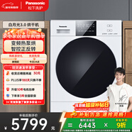 松下（Panasonic）白月光3.0熱泵烘干機10KG 家用變頻干衣機烘護不傷衣 正反轉烘干 NH-F1AR2