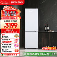 西門(mén)子（SIEMENS）321L兩門(mén)冰箱小冰箱風(fēng)冷無(wú)霜 鎖水保鮮 雙效過(guò)濾 冷鮮空間 白 KG32NV21EC 國家補貼