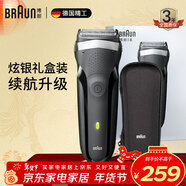 博朗（BRAUN） 剃須刀往復式電動(dòng)刮胡刀便攜快充3系301S男士生日禮物新年禮物 炫銀禮盒款