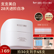 頤蓮（RELLET）【新升級】聚谷氨酸水光肌次拋1.3ml*30支保濕美白新年禮物