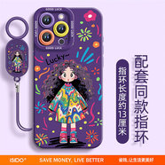 艾思度（iSido）適用蘋(píng)果16promax手機殼iPhone15新款17全包13軟14保護12硅膠11鏡頭xrXs防摔mini女8小眾plus套7感 【涂鴉女孩暗夜紫】+ 同款指環(huán)硅膠軟殼 iPhone 16 pro