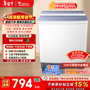 小天鵝（LittleSwan）雙桶雙缸洗衣機半自動(dòng) 12公斤大容量 強力去污洗大件 節能 TP12S156 以舊換新 國家補貼 一級能效