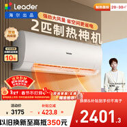 海爾出品統帥空調 巨涼快2匹超一級能效 變頻冷暖空調掛機掛式 國家補貼KFR-50GW/18MDA81TU1