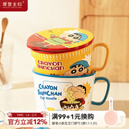 摩登主婦蠟筆小新聯(lián)名日式泡面碗帶蓋宿舍用學(xué)生大號泡面杯面碗 蠟筆小新泡面碗【黃】