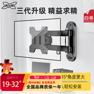 支爾成 19-32英寸顯示器支架壁掛式電腦支架掛架 承重13KG 頭部360度轉換 通用電腦屏幕伸縮旋轉支架 