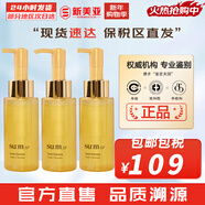 蘇秘37°（Su:m37°） 洗面奶呼吸37煥膚精粹男女潔面乳潔顏膏溫和不刺激孕婦可用韓國 蘇秘鎏金羅馬洗面奶3支 180ml