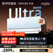 華凌空調 神機二代Ultra大1.5匹一級能效雙排銅管智能變頻掛機 節能省電 KFR-35GW/N8HE1ⅡUltra天青色